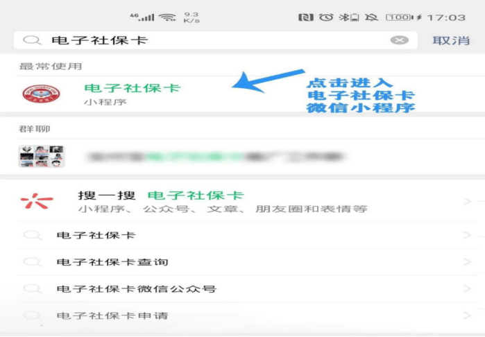 资阳最新24小时套社保卡微信怎么操作方法分析(最方便真实的资阳24小时套社保卡 微信方法)