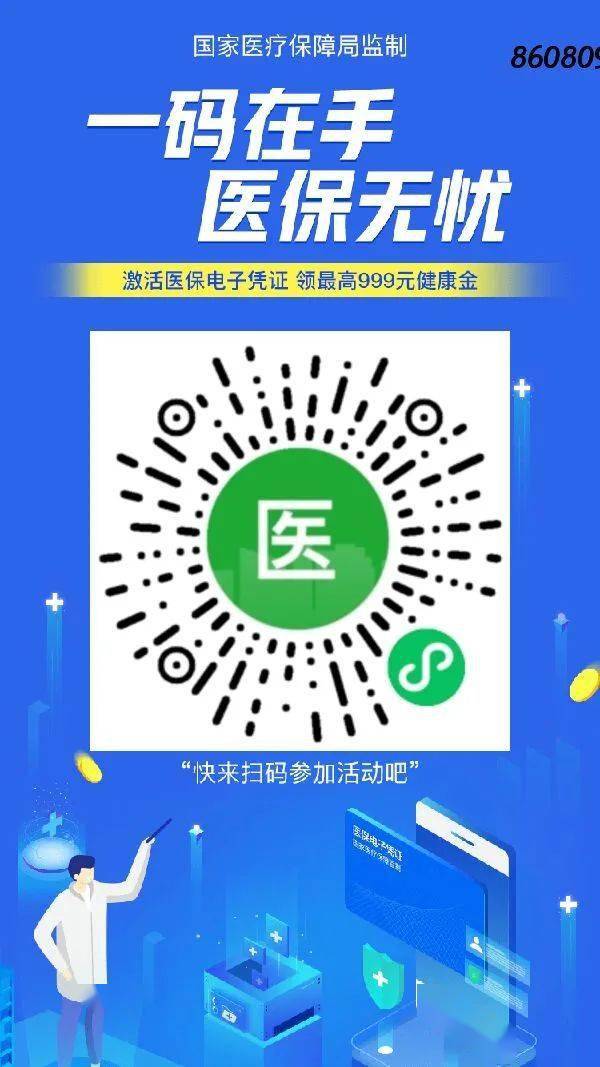资阳最新医保怎么套现提现取现方法分析(最方便真实的资阳医保怎么套现有什么危害方法)