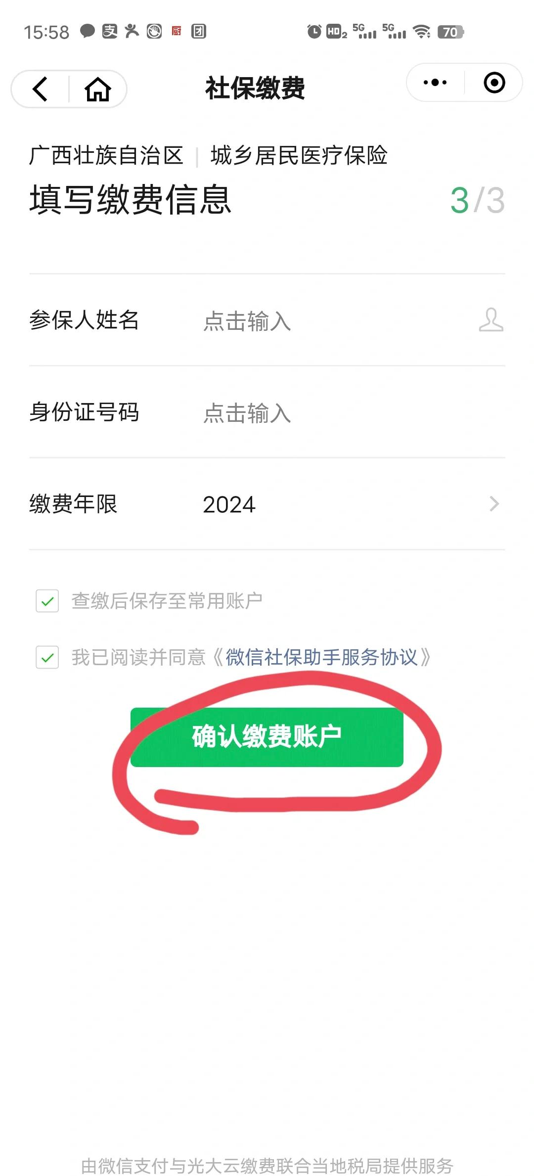 资阳最新医保卡的钱转入微信余额能用吗方法分析(最方便真实的资阳医保卡的钱能提到微信吗方法)