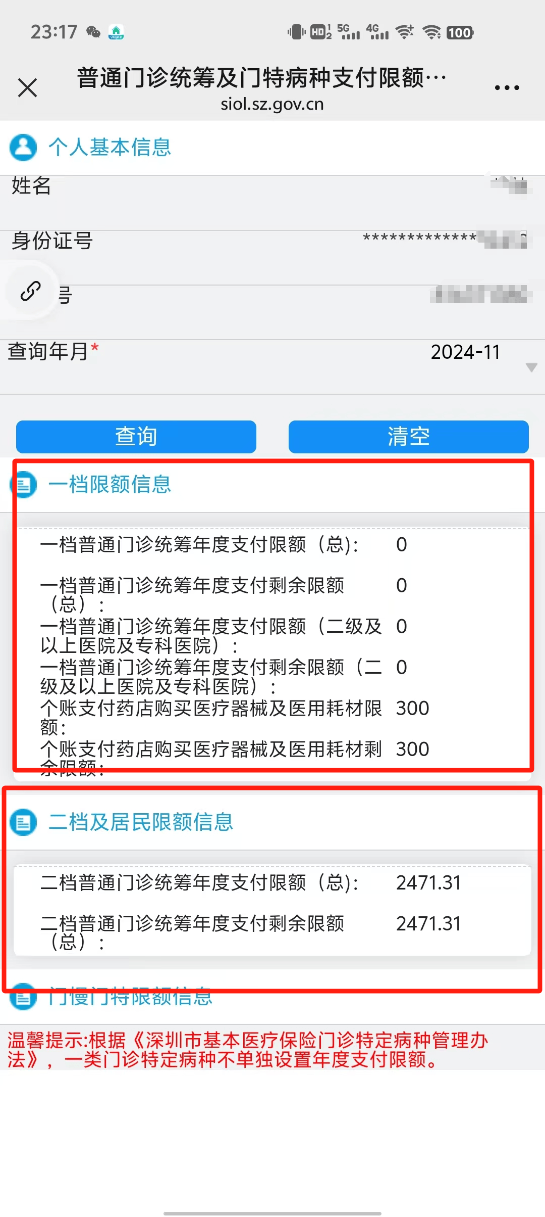 资阳最新深圳医保提现方法分析(最方便真实的资阳深圳医保取现方法)