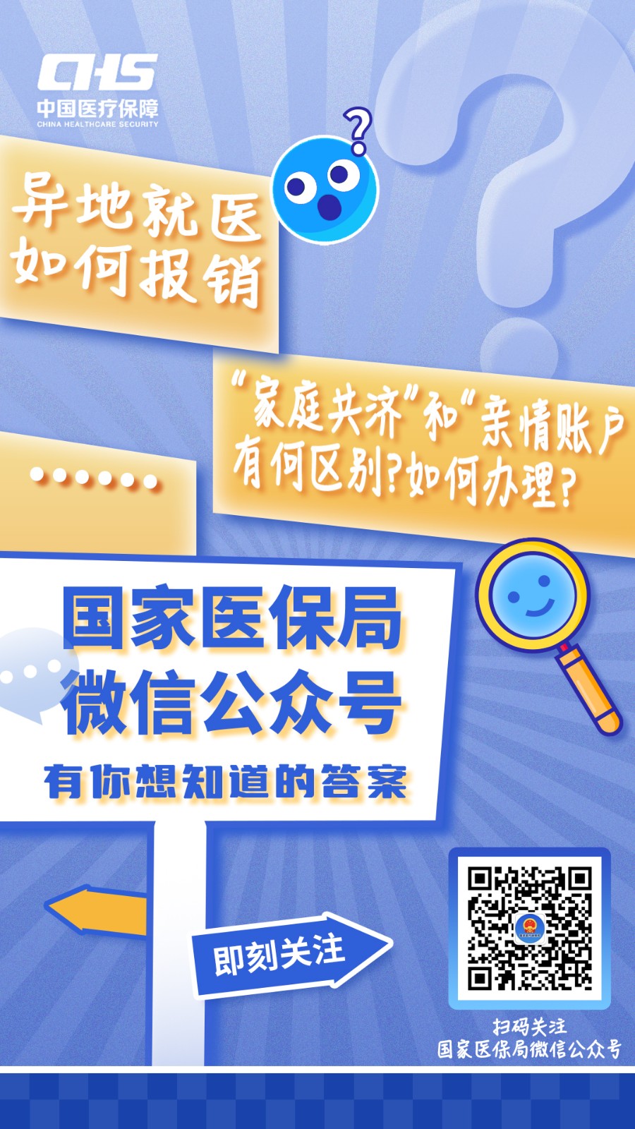 资阳最新医保取现24小时微信成都方法分析(最方便真实的资阳成都电子医保卡网上自助提现方法)