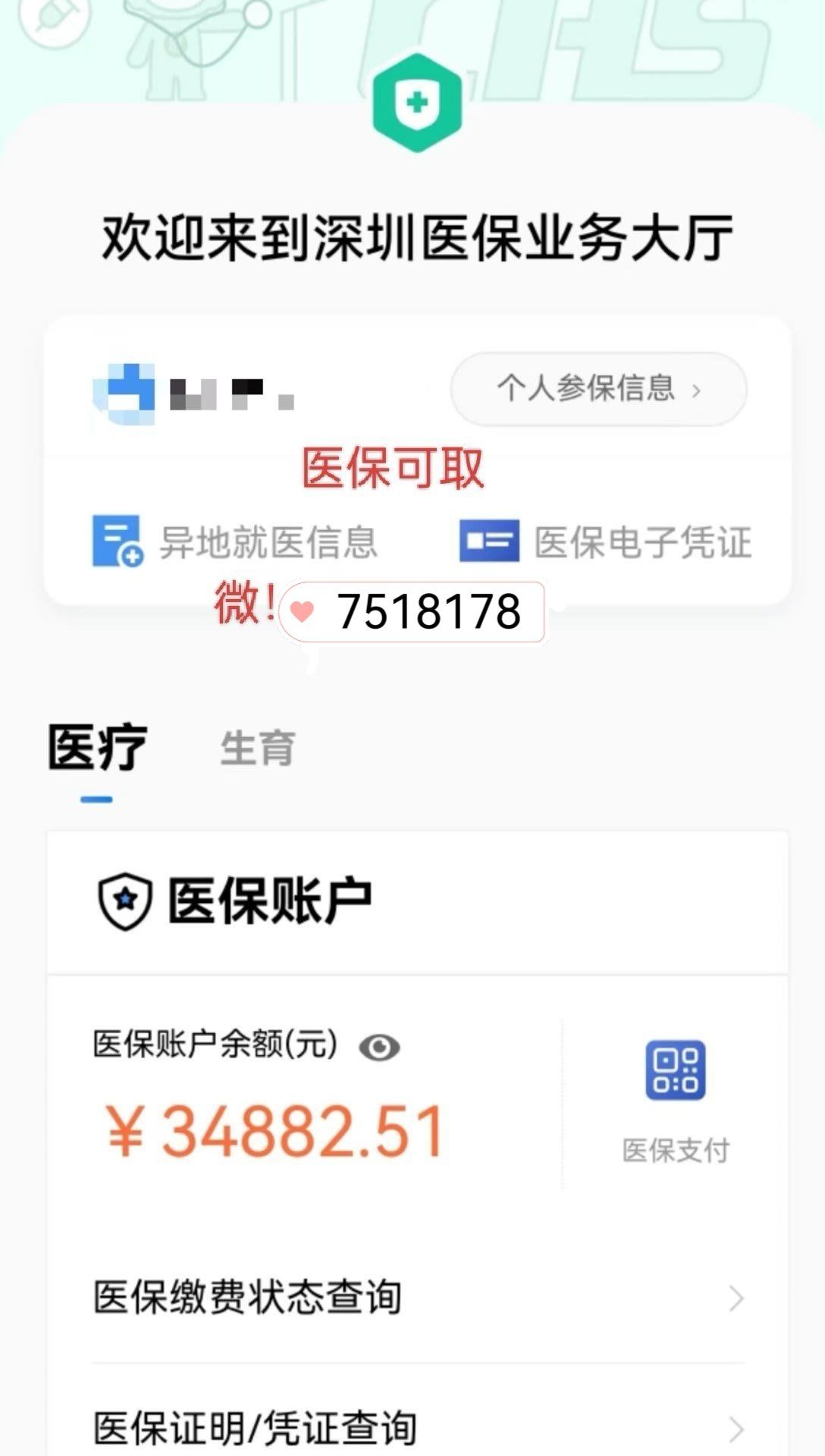 资阳最新医保卡提现怎么提取出来方法分析(最方便真实的资阳医保小额提取代办200以内方法)