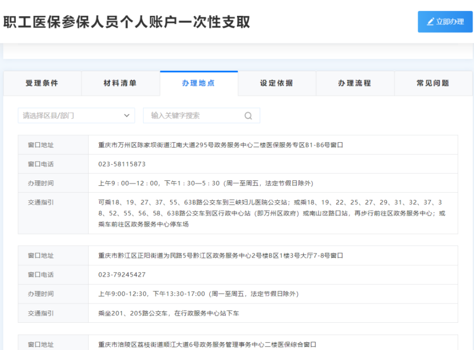 资阳最新医保卡提现怎么提取出来方法分析(最方便真实的资阳医保小额提取代办200以内方法)
