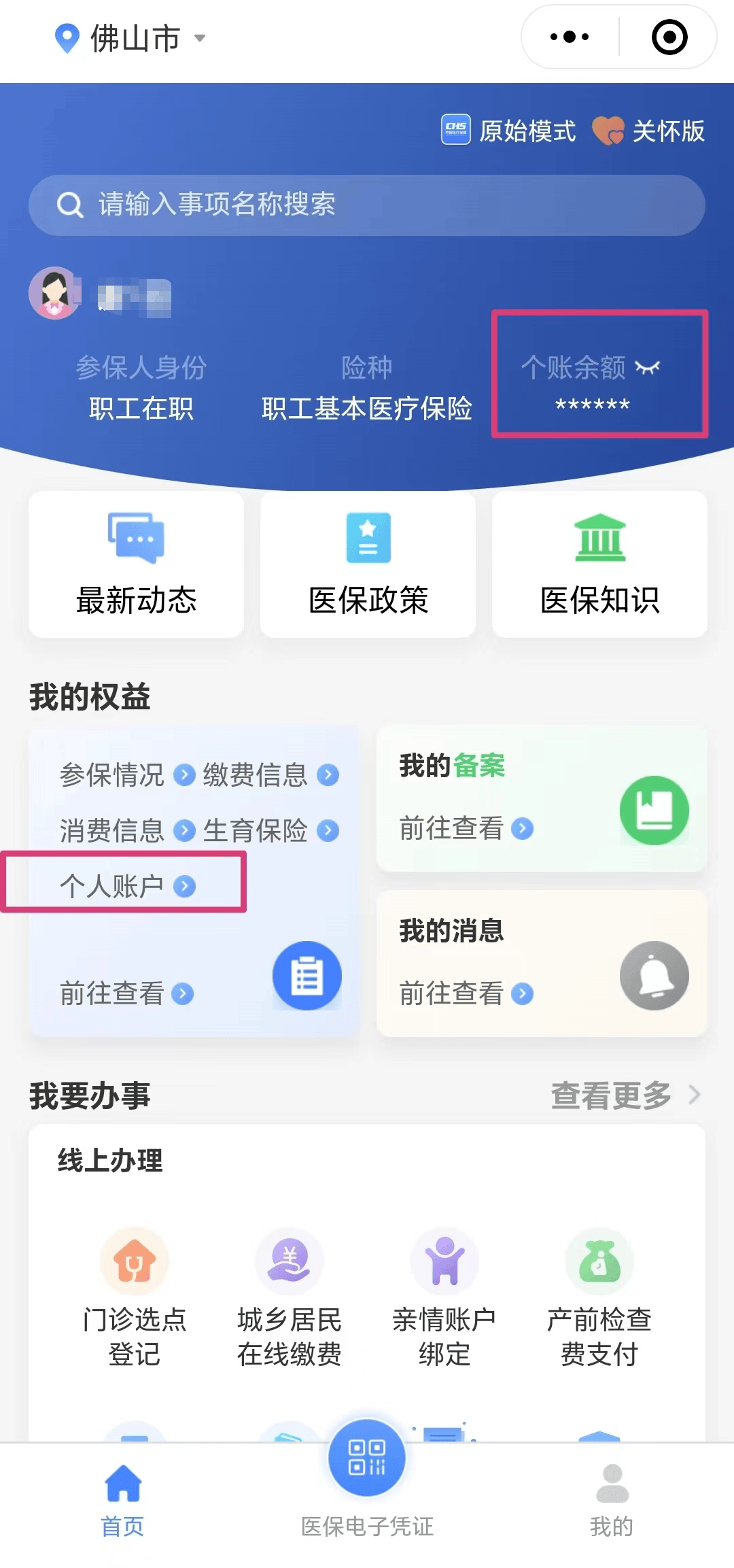 资阳最新医保卡的钱怎么微信提取方法分析(最方便真实的资阳微信往医保卡怎么打钱方法)