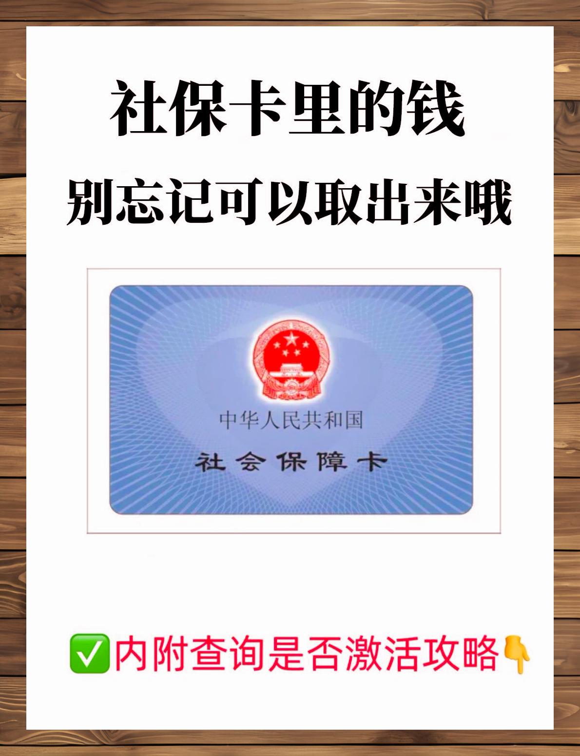 资阳最新上海医保卡提现联系方法分析(最方便真实的资阳上海医保卡取现金流程方法)