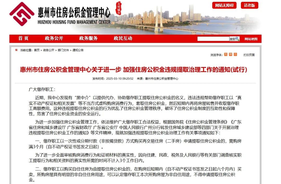 资阳最新找中介提取公积金要坐牢吗方法分析(最方便真实的资阳找中介提取公积金要坐牢吗知乎方法)