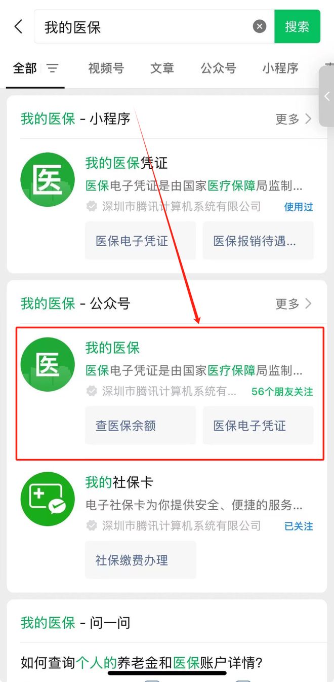 资阳最新医保个人账户余额微信查询方法分析(最方便真实的资阳医保账户余额微信怎么查看明细方法)