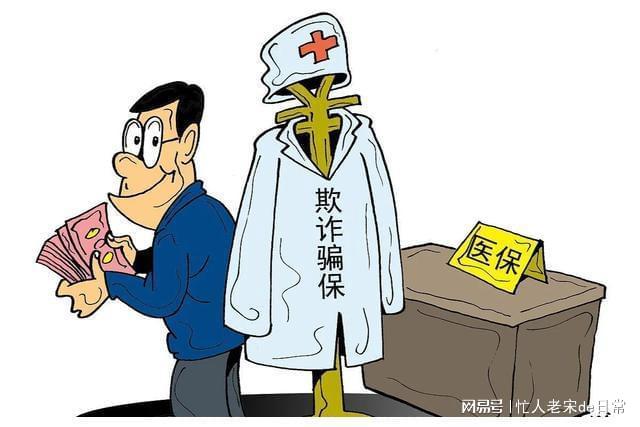 资阳最新医保套现暗语方法分析(最方便真实的资阳医保套现2000元会受到什么处罚方法)