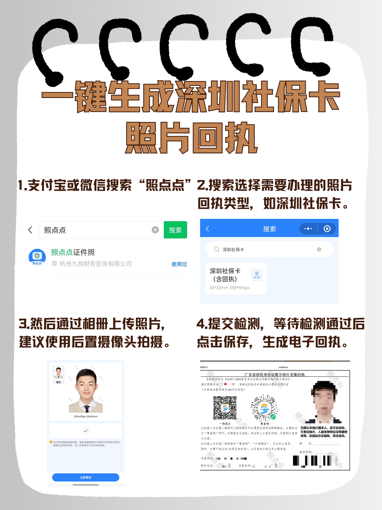 资阳最新深圳医保余额怎么提取出来方法分析(最方便真实的资阳深圳医保的钱怎么提取出来方法)