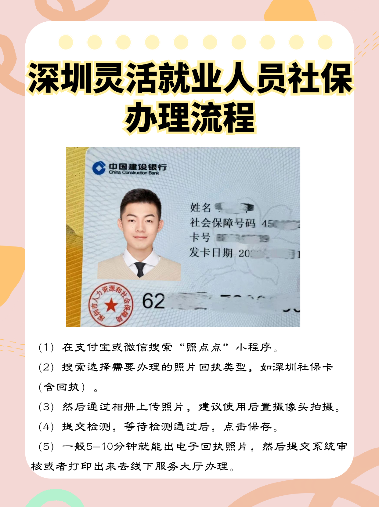 资阳最新个人网上申请社保卡方法分析(最方便真实的资阳个人网上申请社保卡流程方法)