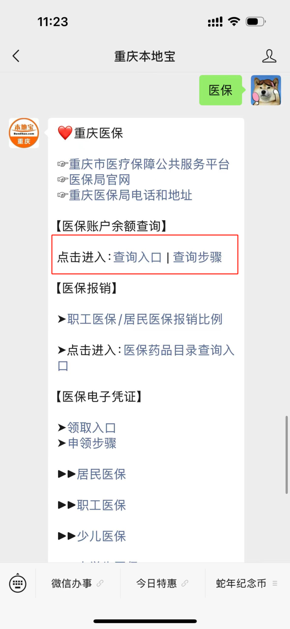 资阳最新医保卡套取现金渠道重庆方法分析(最方便真实的资阳急用钱套医保卡重庆方法)