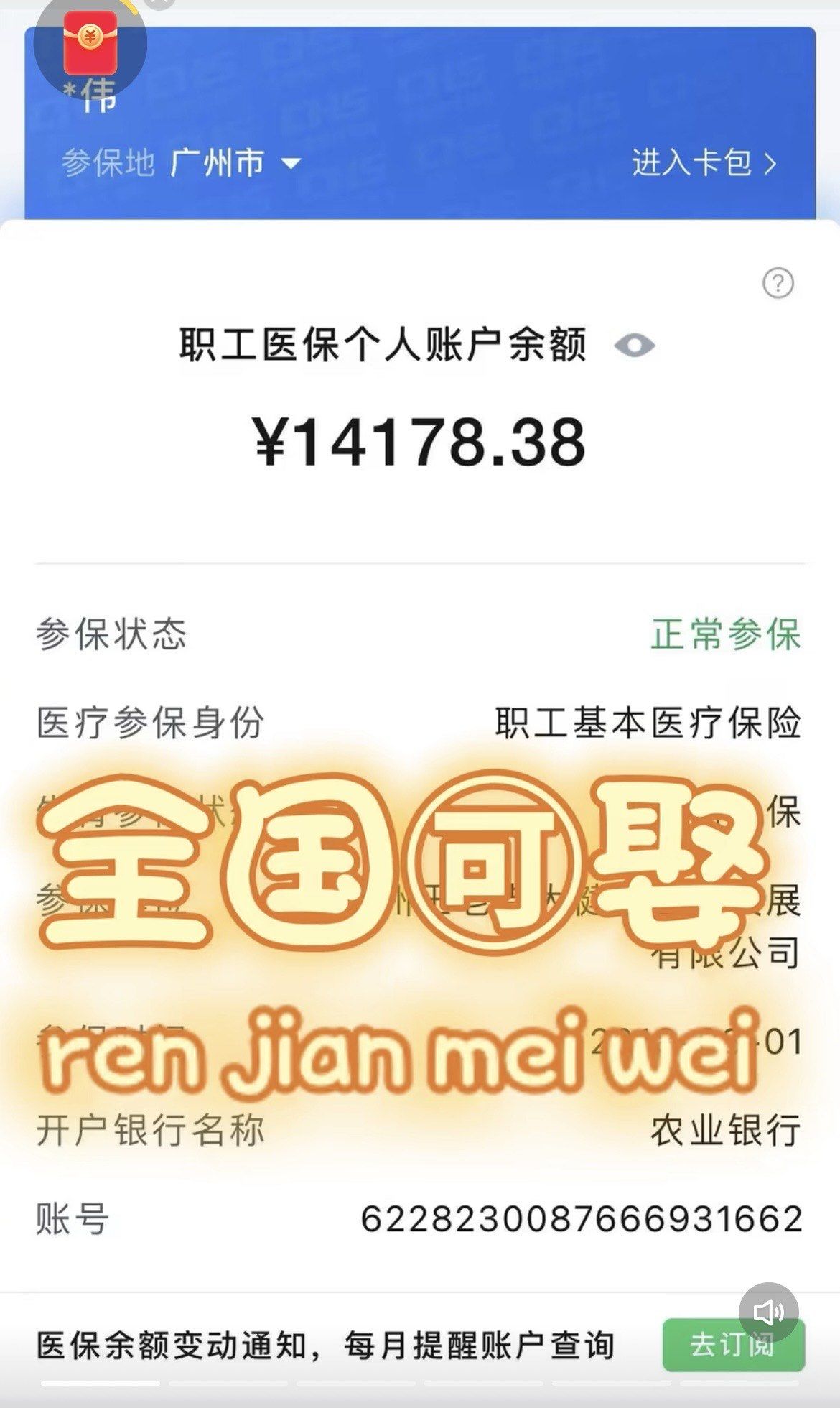 资阳最新深圳医保的钱怎么提取出来方法分析(最方便真实的资阳深圳医保余额能提出来吗方法)