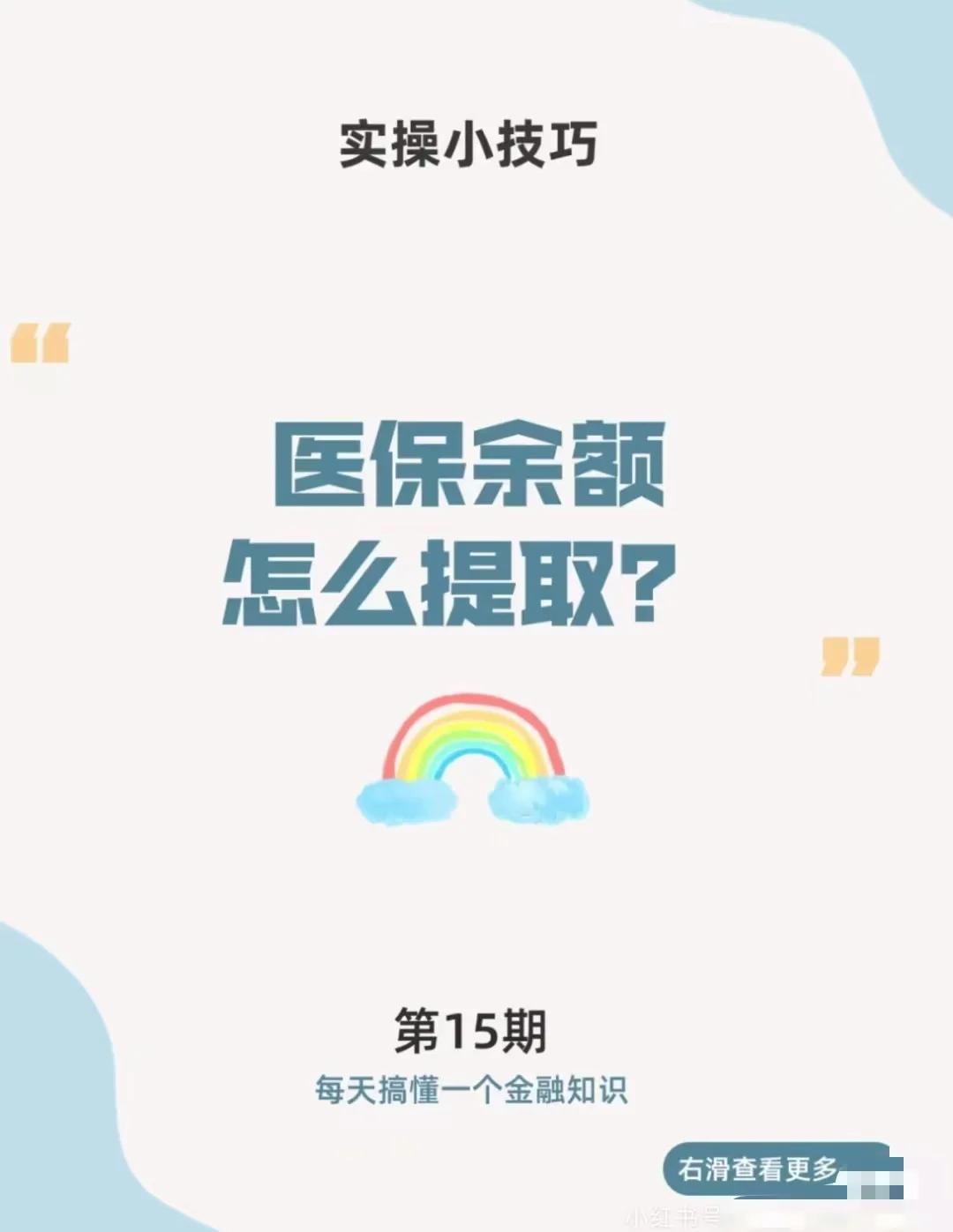 资阳最新医保卡提取现金方法app方法分析(最方便真实的资阳医保卡提取现金方法工癓yibaotq8徐方法)