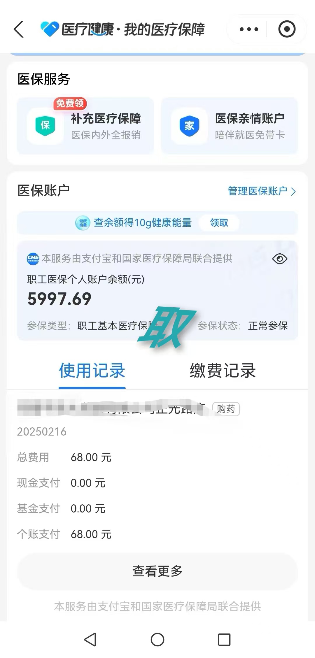 资阳最新个人医保余额怎么提取方法分析(最方便真实的资阳个人医保余额怎么提取 北京医保 2022年9月之后方法)