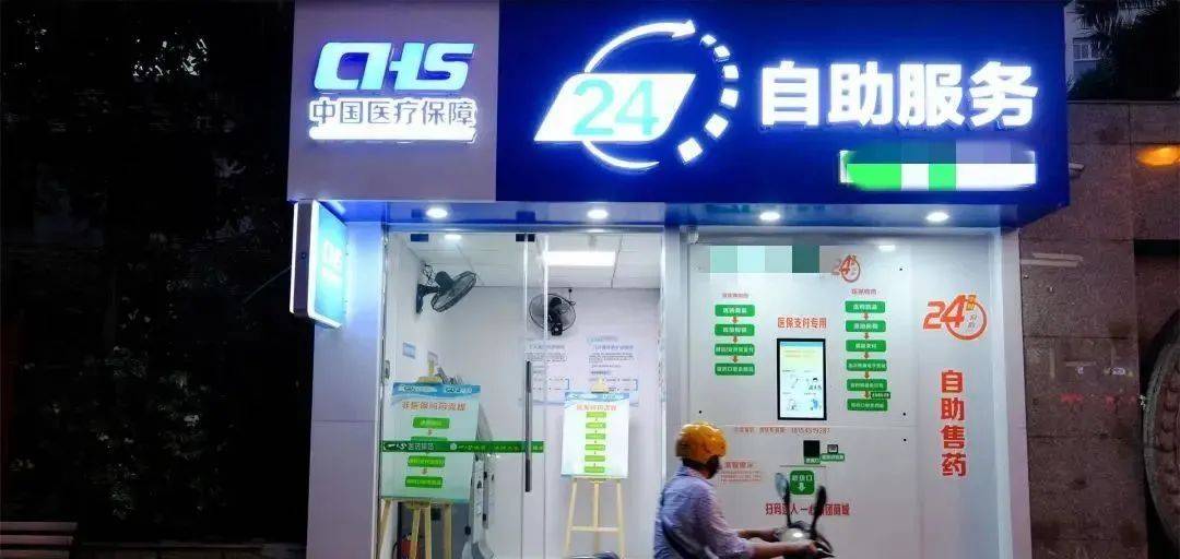 资阳最新24小时医保回收方法分析(最方便真实的资阳24小时医保回收微信小程序方法)