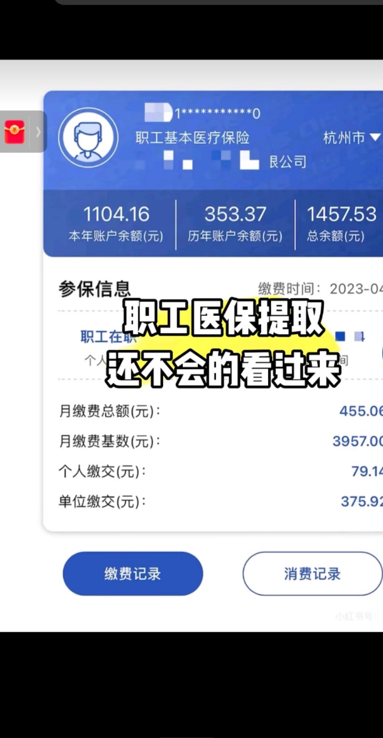 资阳最新医保金提取中介方法分析(最方便真实的资阳医保卡兑现中介犯法吗方法)