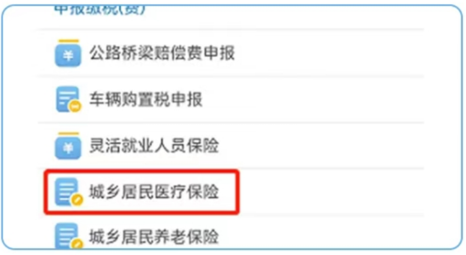 资阳最新医疗保险网上缴费流程方法分析(最方便真实的资阳医疗保险网上缴费流程图方法)