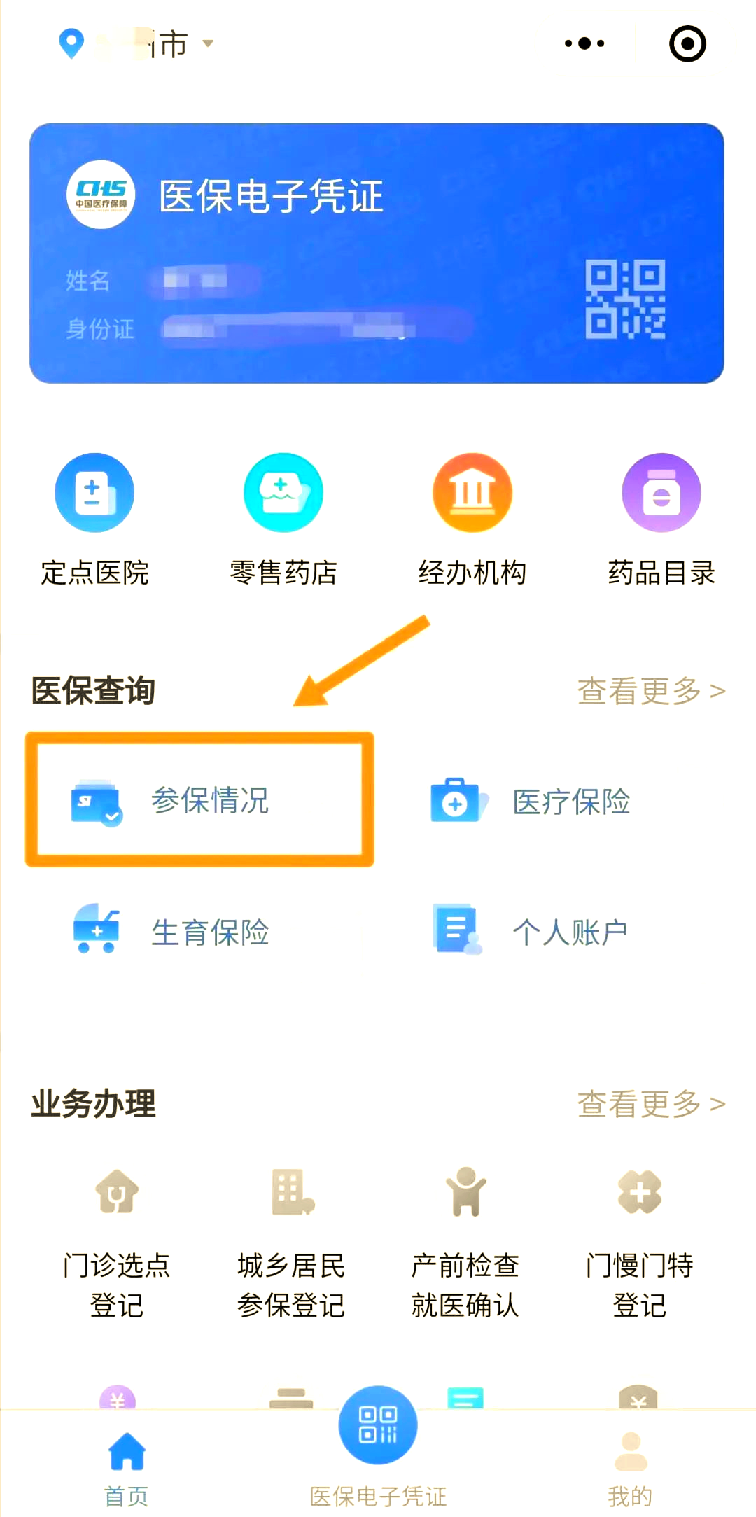 资阳最新医保取现中介微信怎么取方法分析(最方便真实的资阳微信医保小程序提现是真的么方法)