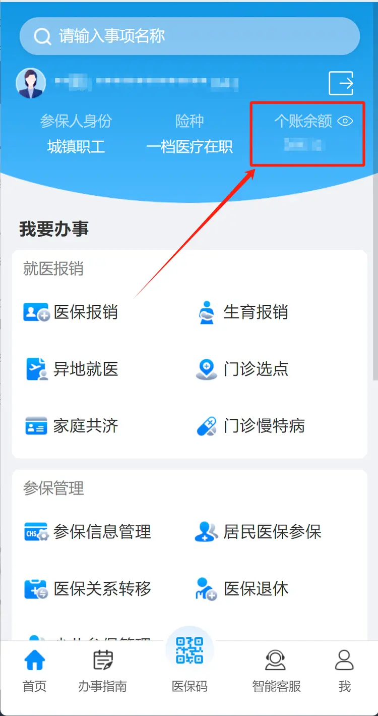 资阳最新深圳医保提取秒到方法分析(最方便真实的资阳深圳医保提取秒到肋癓yibaotq8救方法)