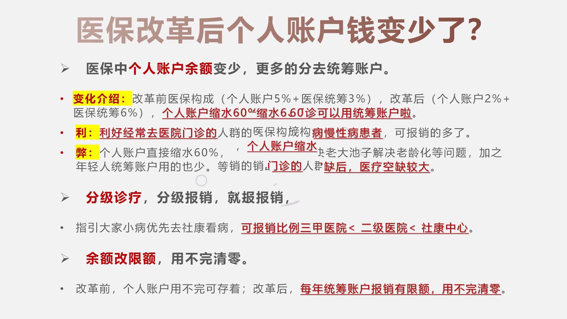 资阳最新深圳医保个人账户的钱怎么提取方法分析(最方便真实的资阳深圳医保个人账户余额可以提现吗方法)
