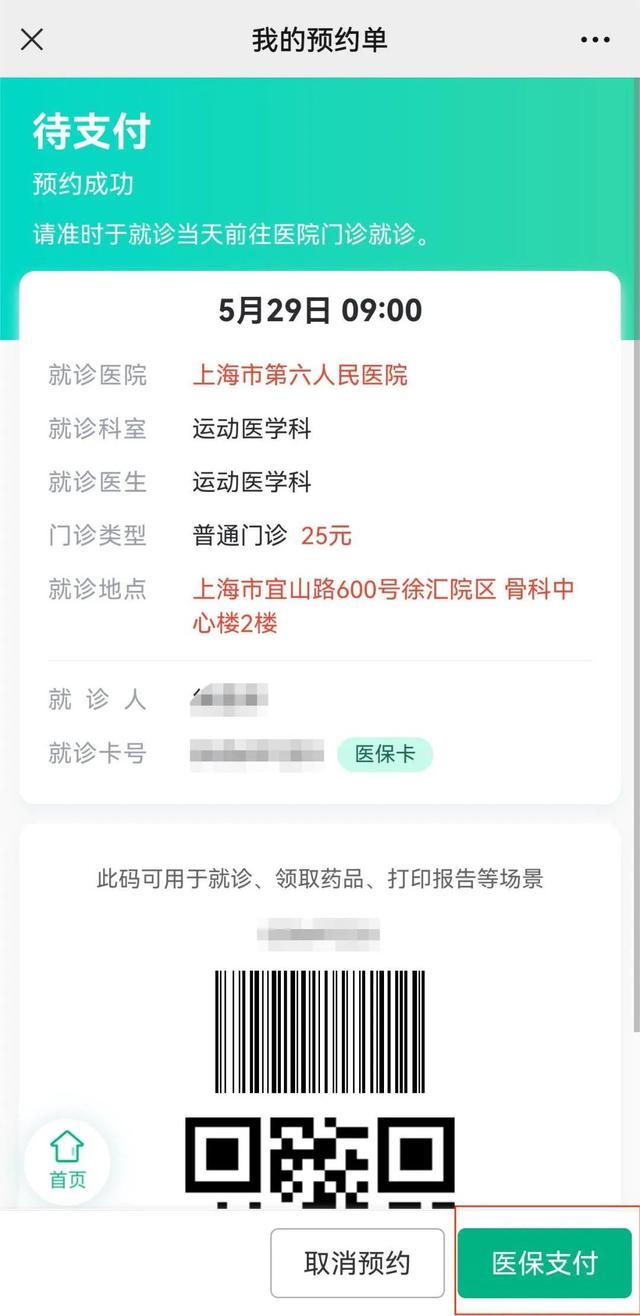 资阳最新医保提取24小时微信方法分析(最方便真实的资阳24小时高价回收医保方法)
