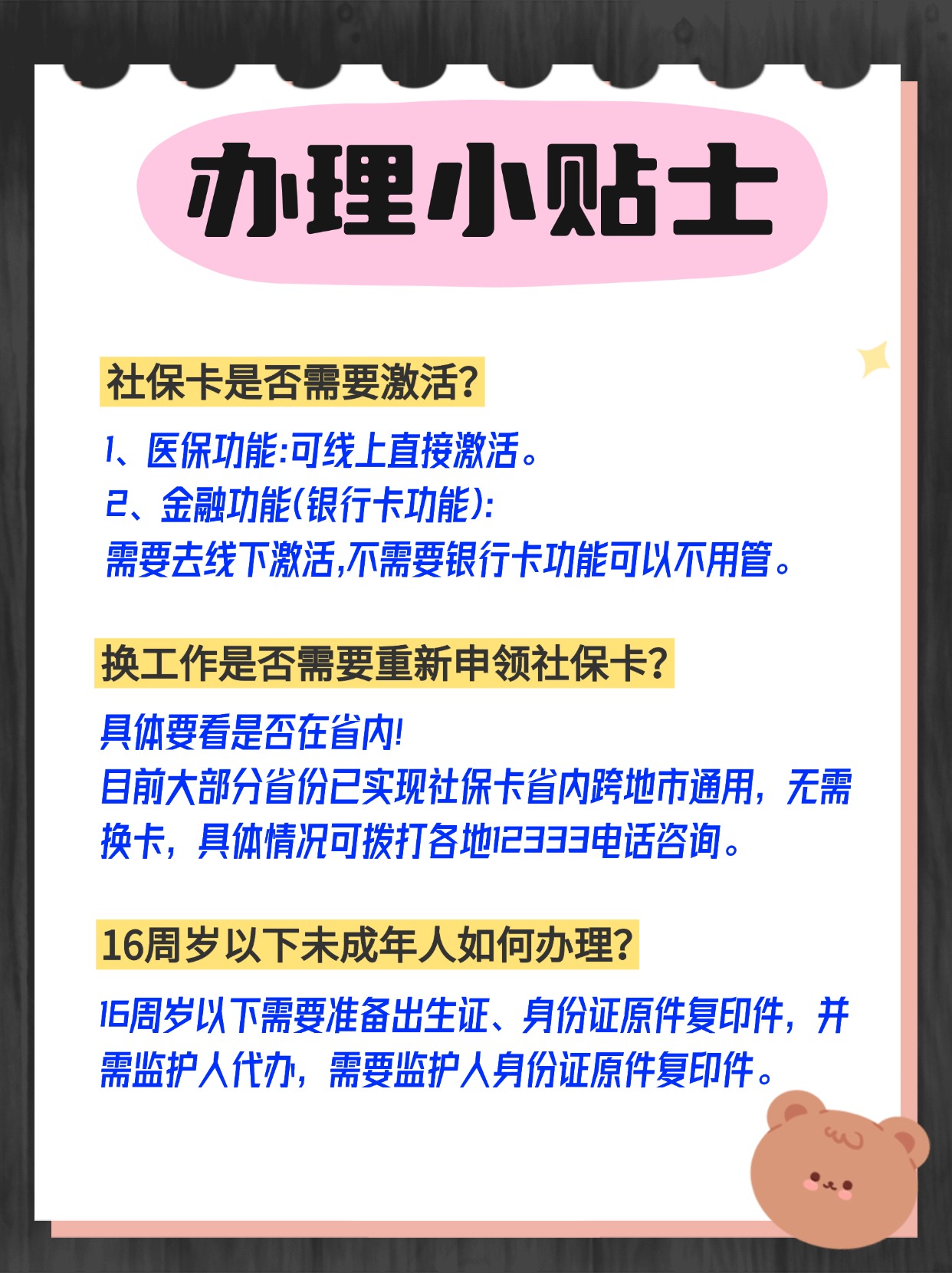 资阳最新医保卡取钱最简单方法方法分析(最方便真实的资阳医保卡取钱最简单方法
方法)