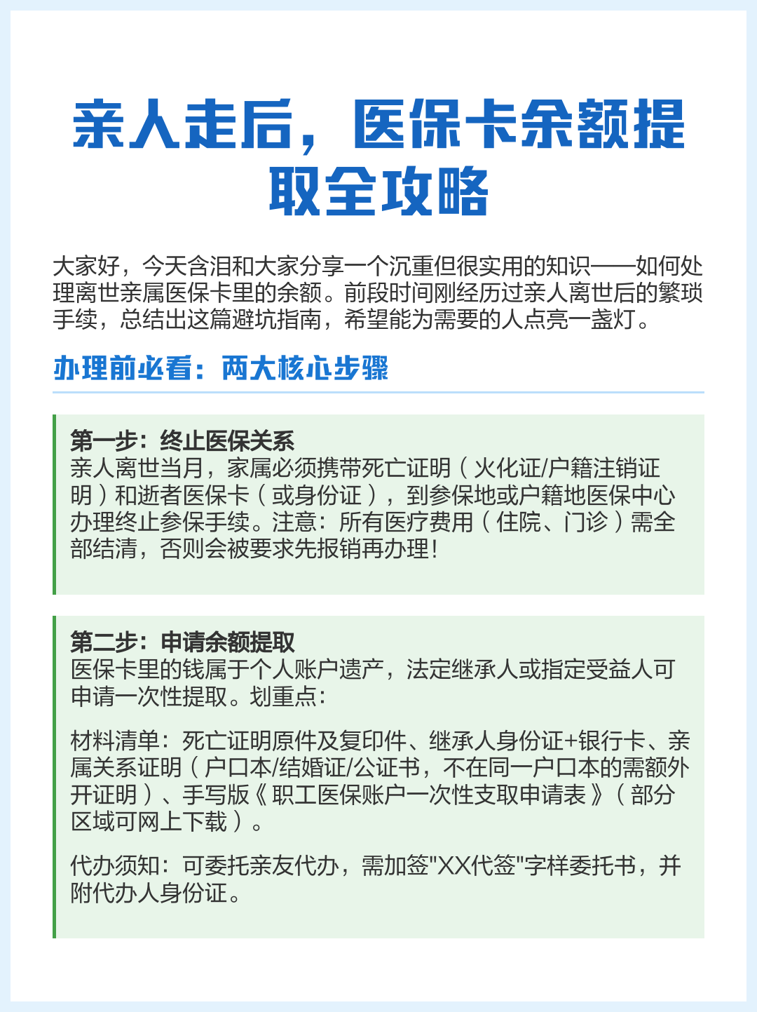 资阳最新深圳医保提现怎么提取方法分析(最方便真实的资阳深圳医保如何提取出来方法)