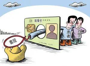 资阳最新医保套现的app方法分析(最方便真实的资阳医保套现的联系方式微信方法)