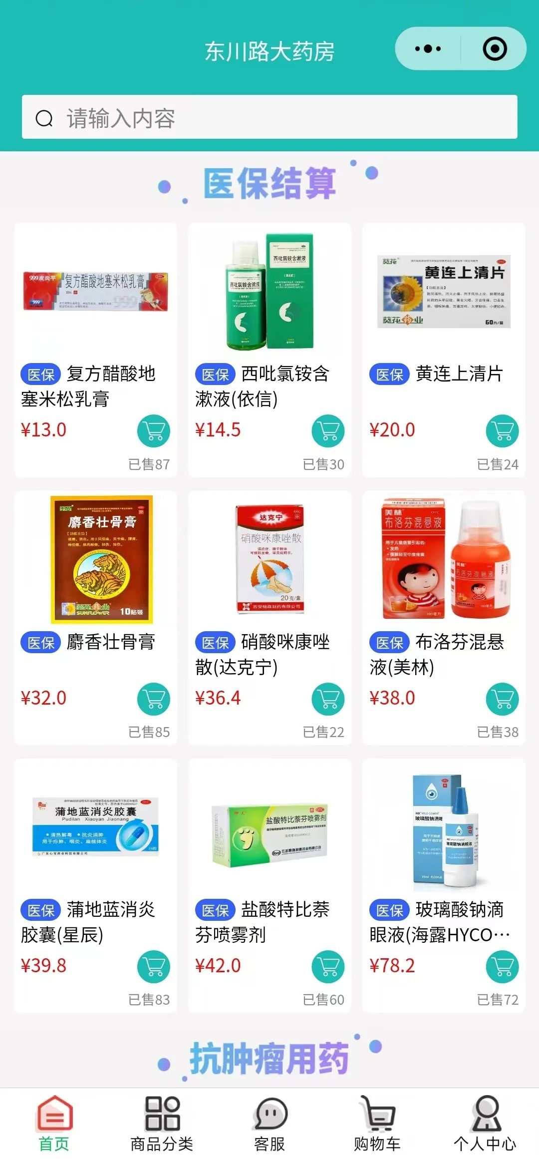 资阳最新什么药店愿意给你套医保卡方法分析(最方便真实的资阳医保小额提取代办600以内方法)