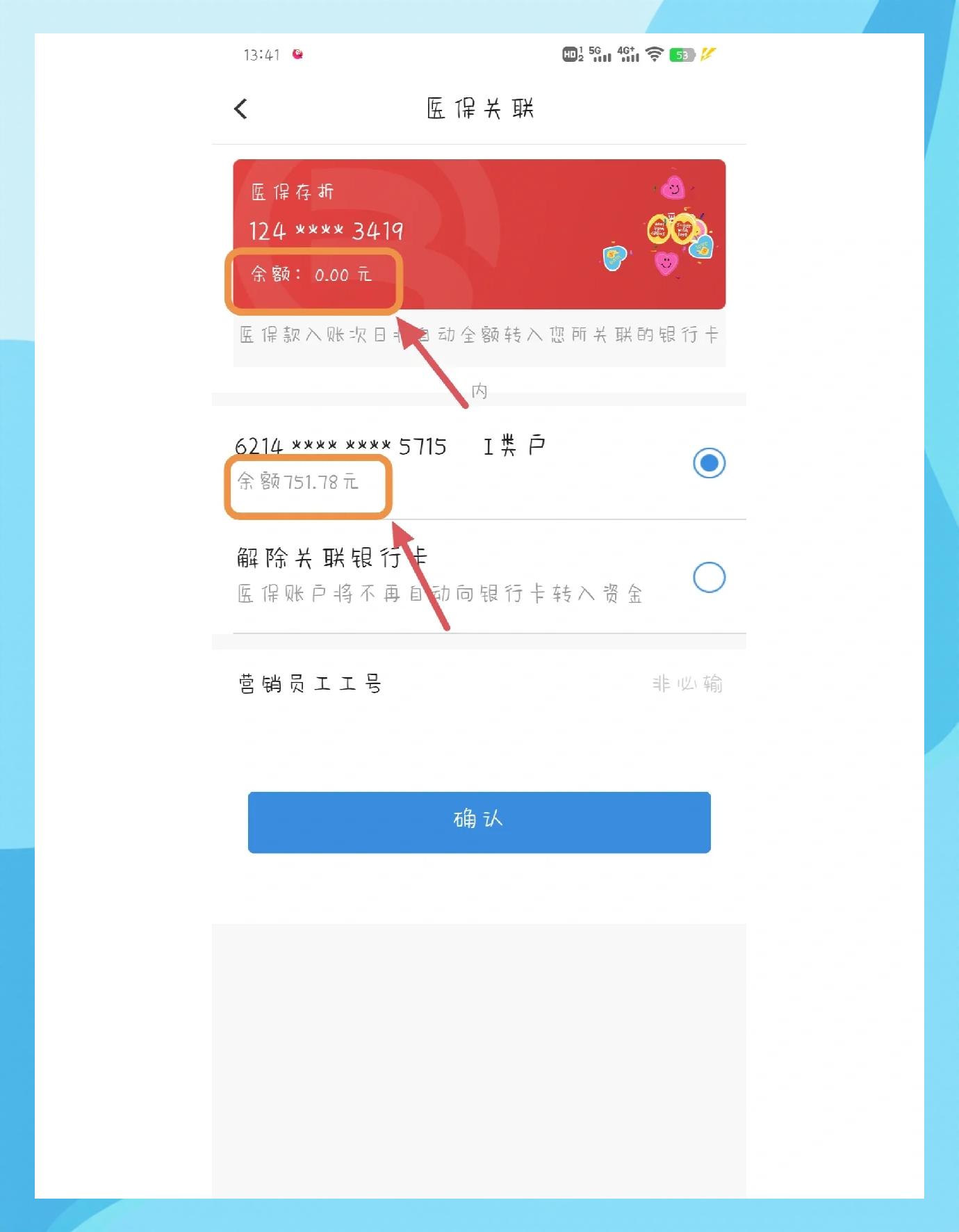 资阳最新医保取现24方法分析(最方便真实的资阳医保取现24小时联系方式方法)