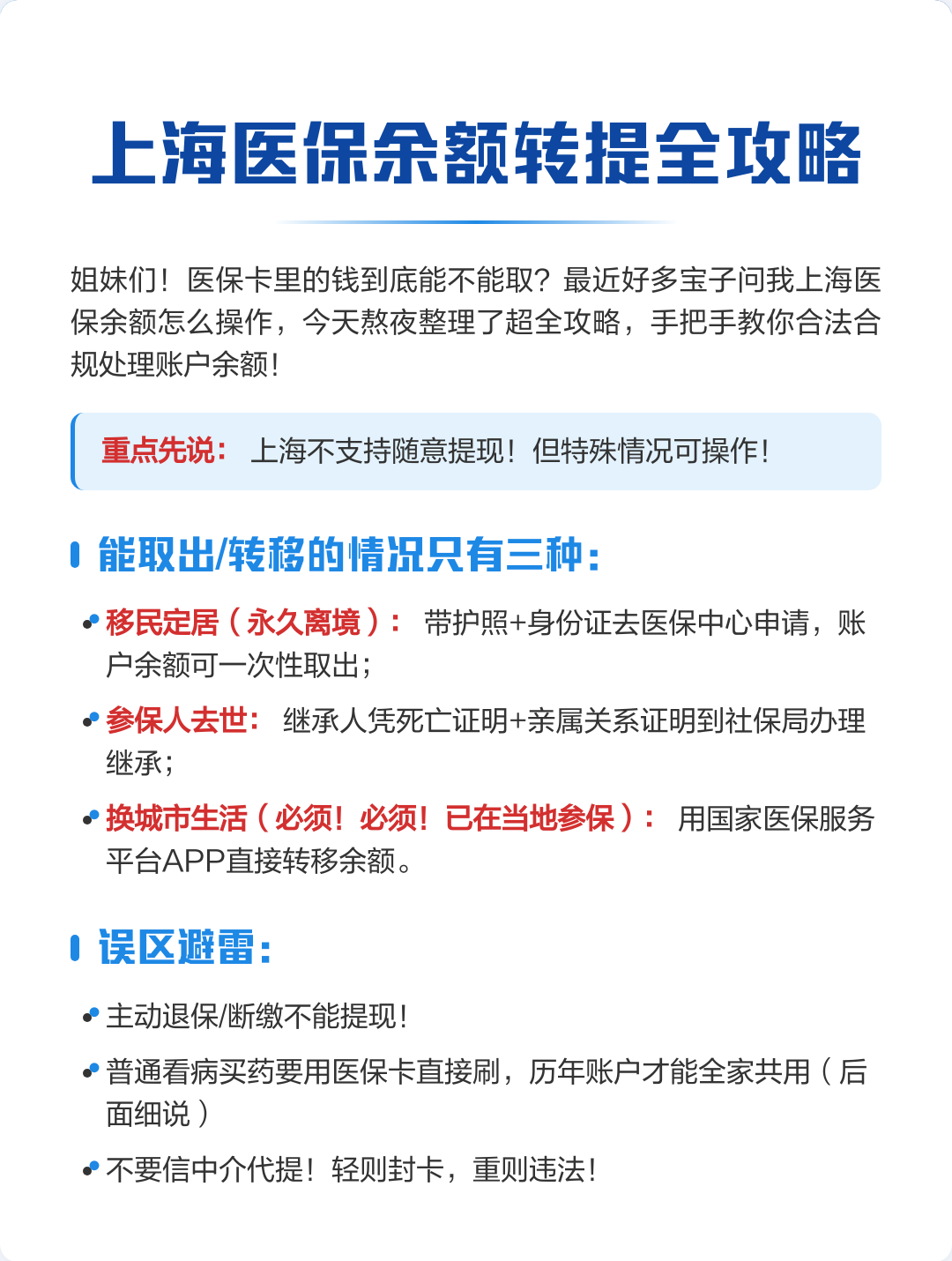 资阳最新医保卡余额提现方法方法分析(最方便真实的资阳医保卡余额提现方法是什么方法)