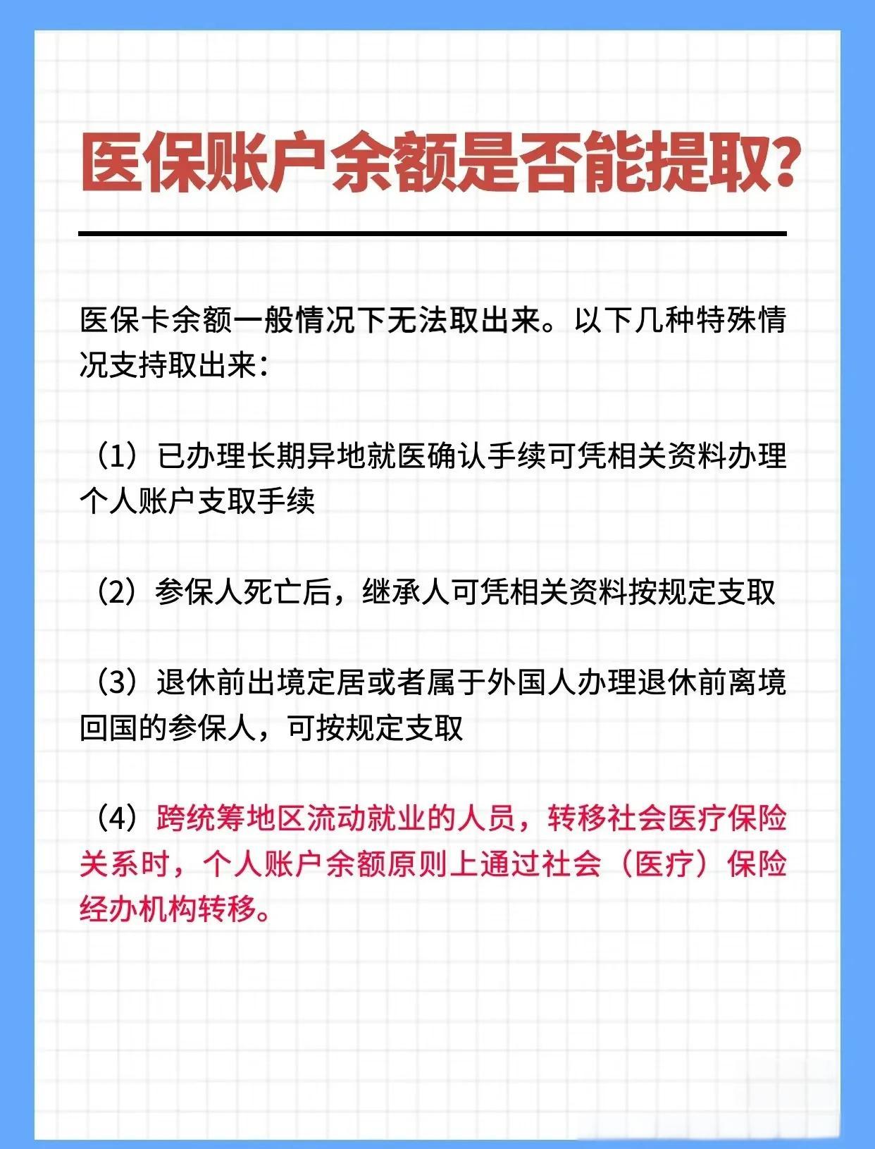 资阳最新医保卡提取现金方法2023方法分析(最方便真实的资阳医保卡提取现金方法自助提款机方法)