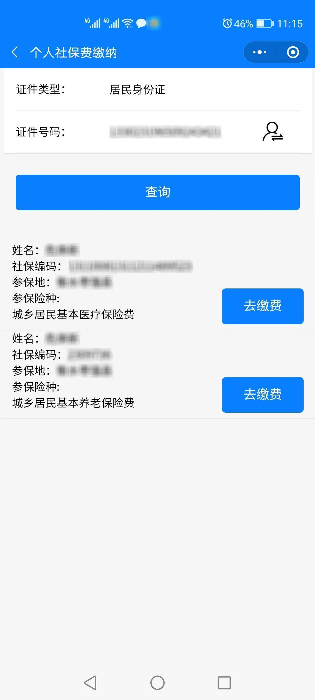 资阳最新微信社保卡是干什么用方法分析(最方便真实的资阳微信社会保障卡有什么用方法)