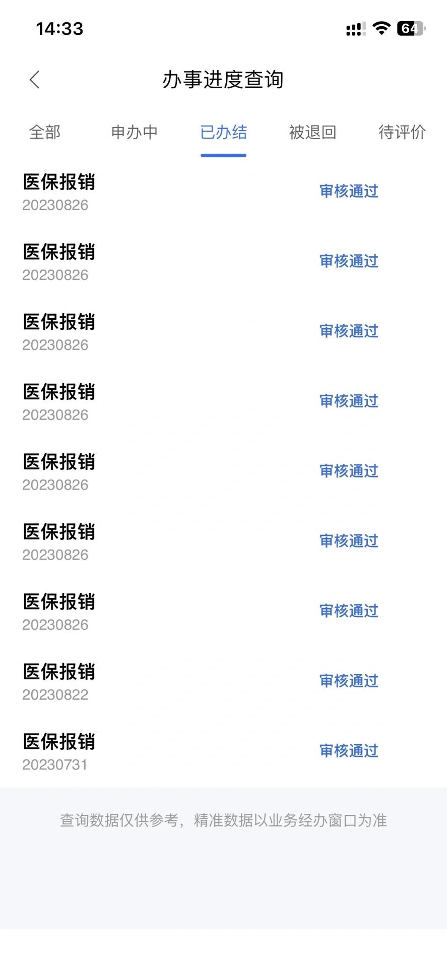 资阳最新医保卡余额转移要多久方法分析(最方便真实的资阳医保账户转移是原医保卡余额什么时候到账方法)