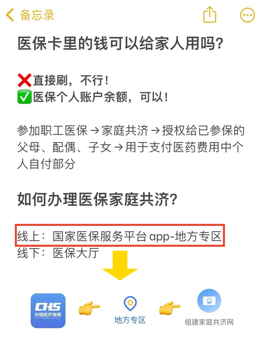 资阳最新医保卡里的钱能取出来吗怎么提方法分析(最方便真实的资阳医保卡里的钱能取出来吗怎么提现方法)