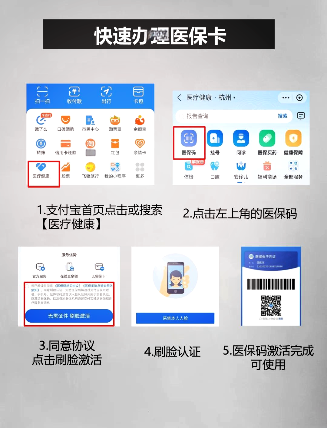 资阳最新医保卡余额提现方法是什么方法分析(最方便真实的资阳医保卡钱如何提现方法)