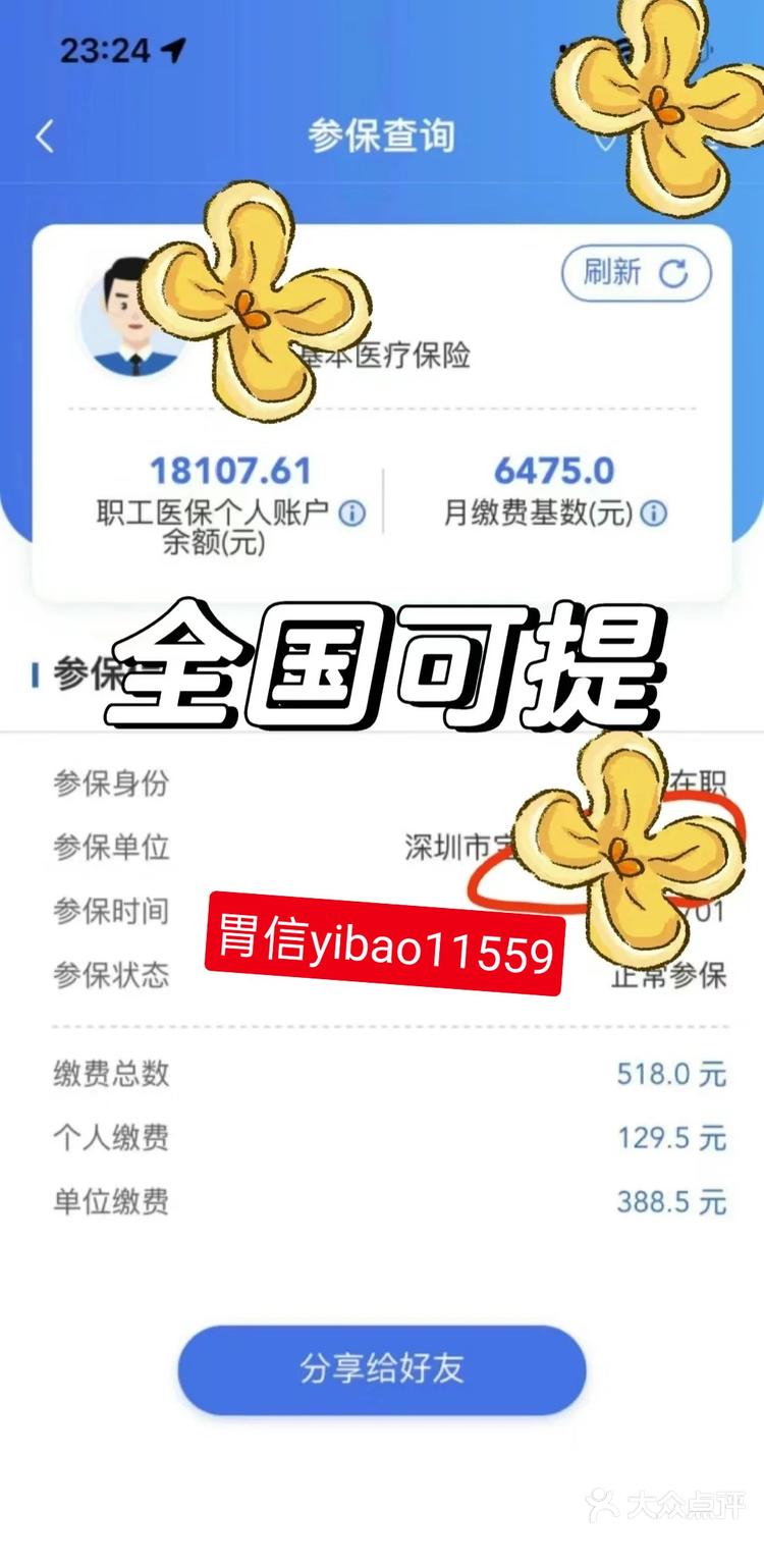 资阳最新医保卡余额提现的正确方法方法分析(最方便真实的资阳医保卡余额提现技巧方法)