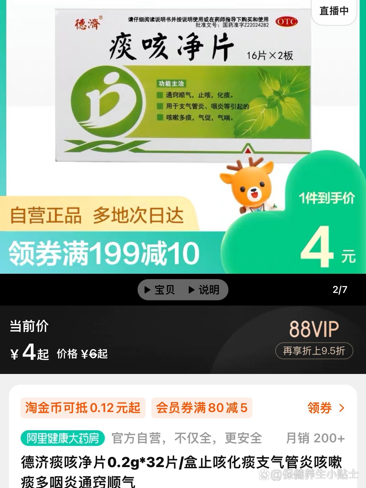 资阳最新怎么让药店给我套医保钱方法分析(最方便真实的资阳去药店套医保卡怎么说方法)