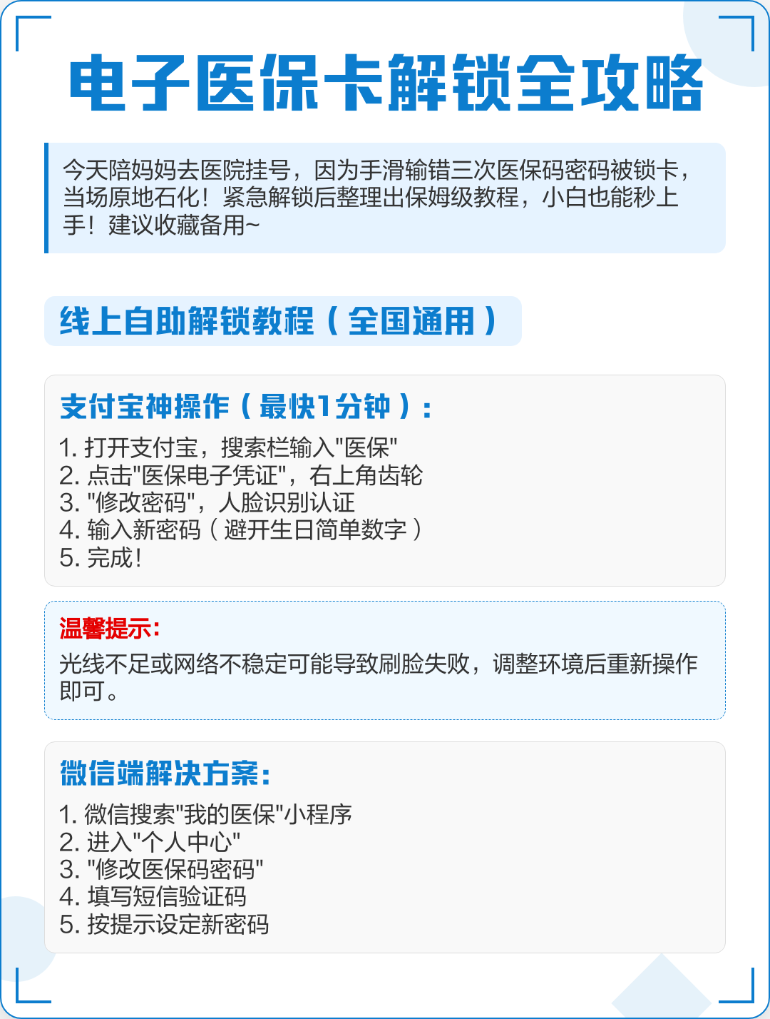资阳最新电子医保卡提取现金方法方法分析(最方便真实的资阳电子医保卡提取现金方法bat6壹62方法)