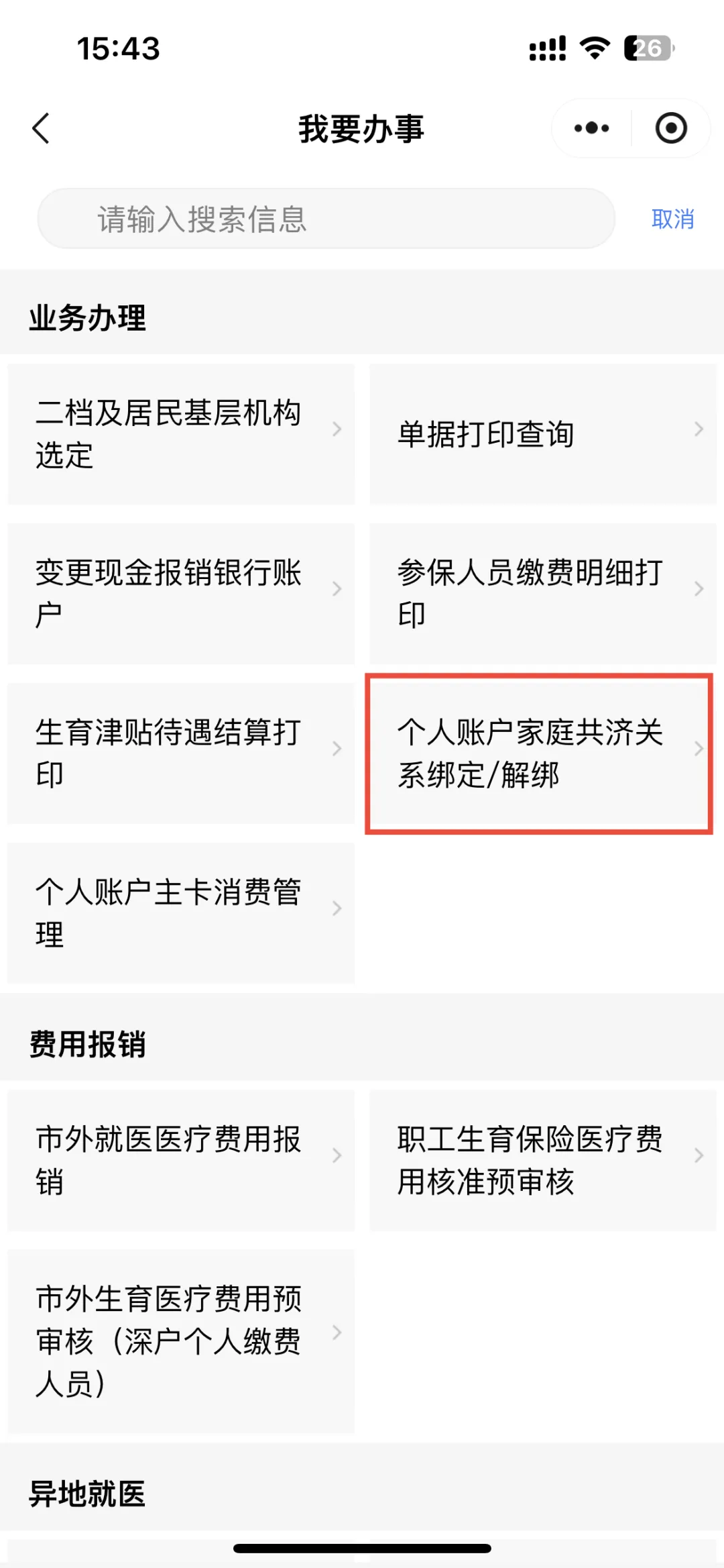 资阳最新医保提现中介联系方式方法分析(最方便真实的资阳医保提现24小时微信中介方法)
