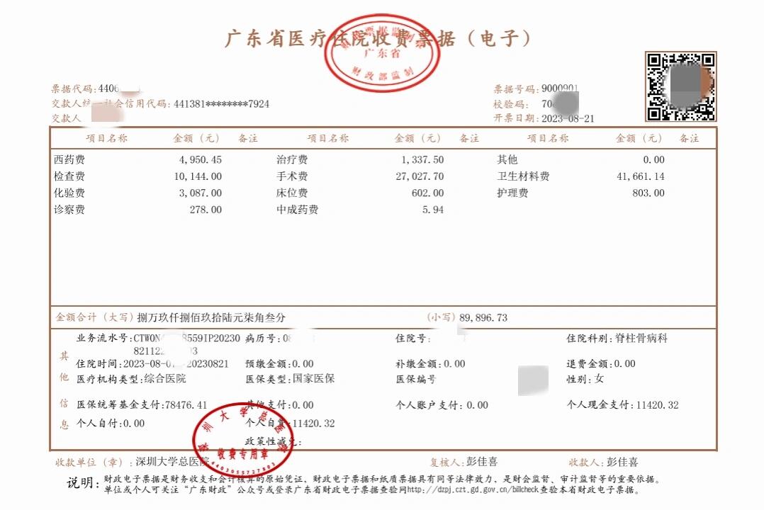资阳最新深圳医保报销多久到账方法分析(最方便真实的资阳深圳医保报销多久到账啊方法)