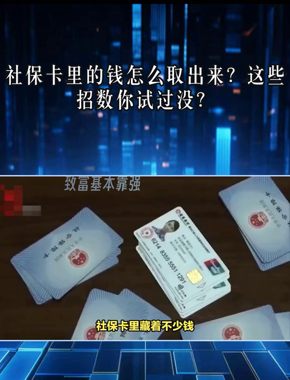 资阳最新个人医保套取现金技巧方法分析(最方便真实的资阳医保卡怎么套现金犯法吗方法)