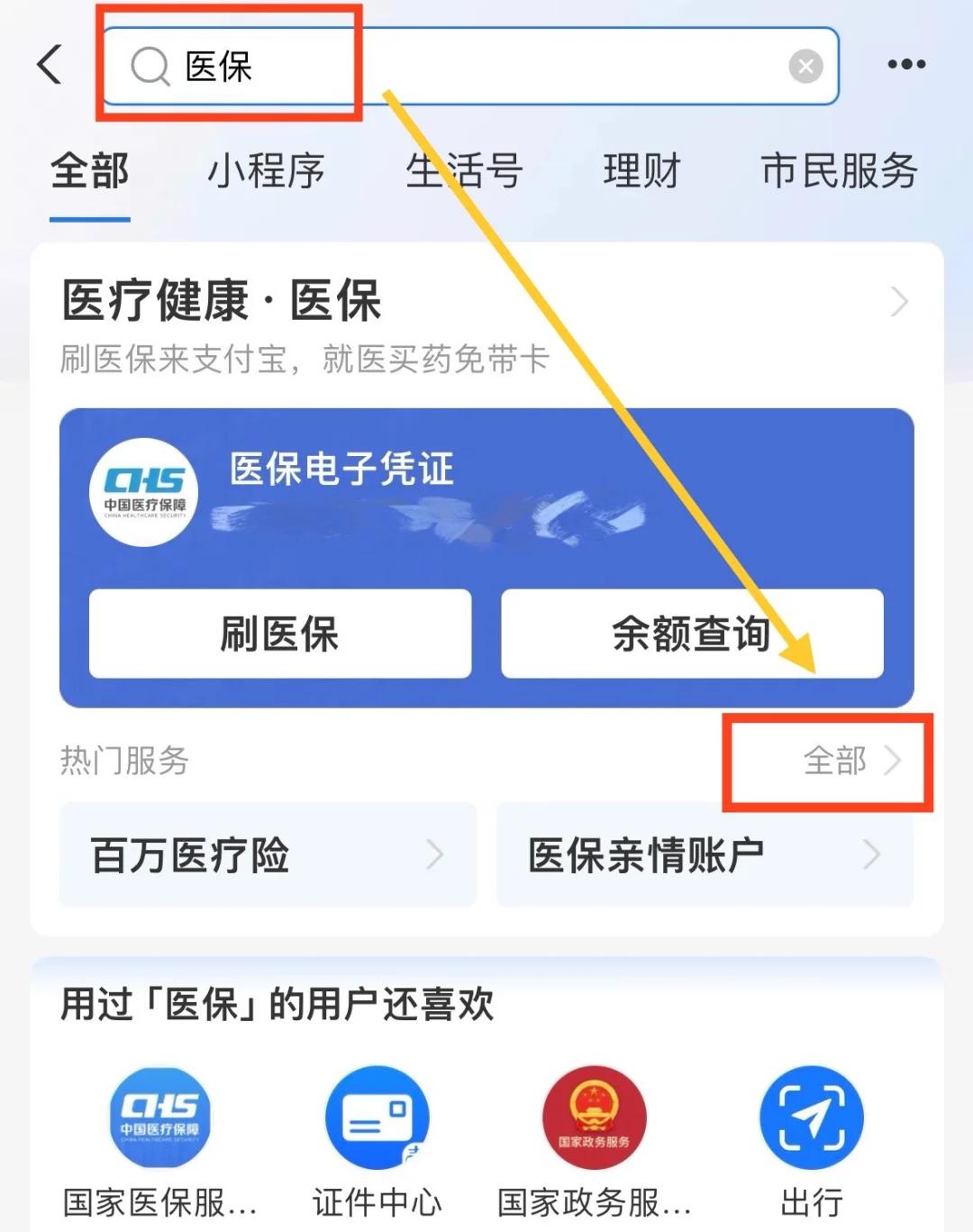 资阳最新急用钱套医保卡几个点方法分析(最方便真实的资阳急用钱套医保卡怎么套出来现金方法)