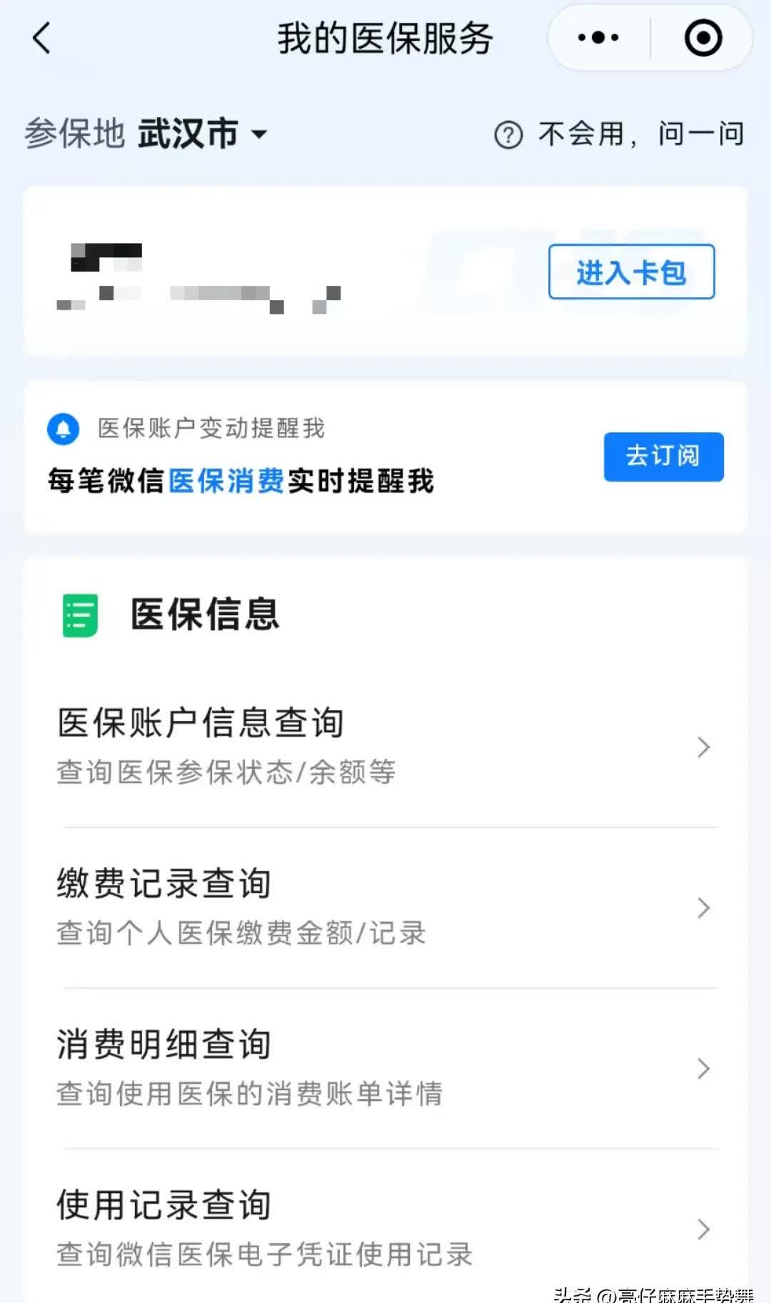 资阳最新医保卡可以取钱在微信上吗方法分析(最方便真实的资阳医保卡可以取钱在微信上吗安全吗方法)