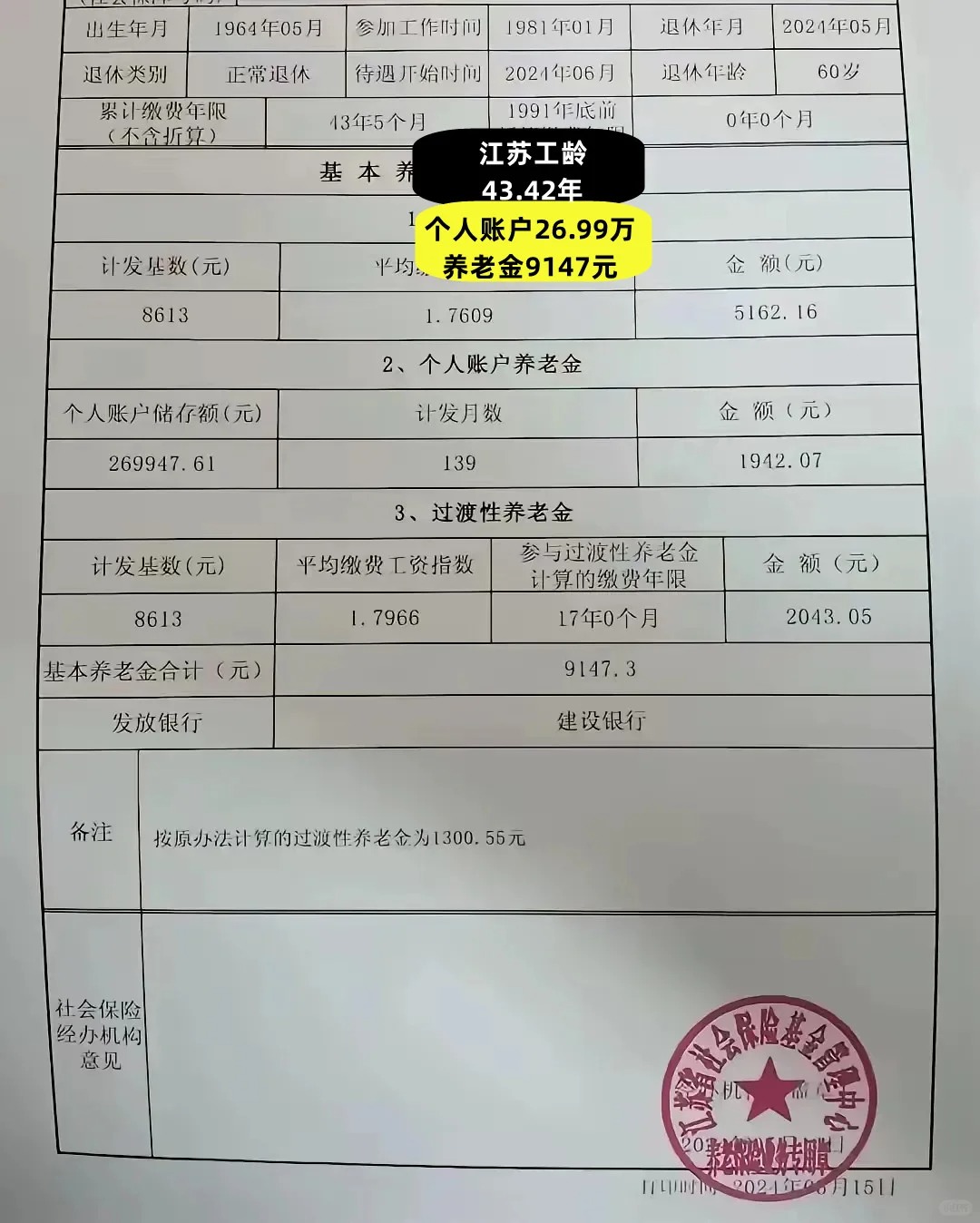 资阳最新找中介10分钟提取养老金的钱方法分析(最方便真实的资阳中介提取公积金的方法方法)