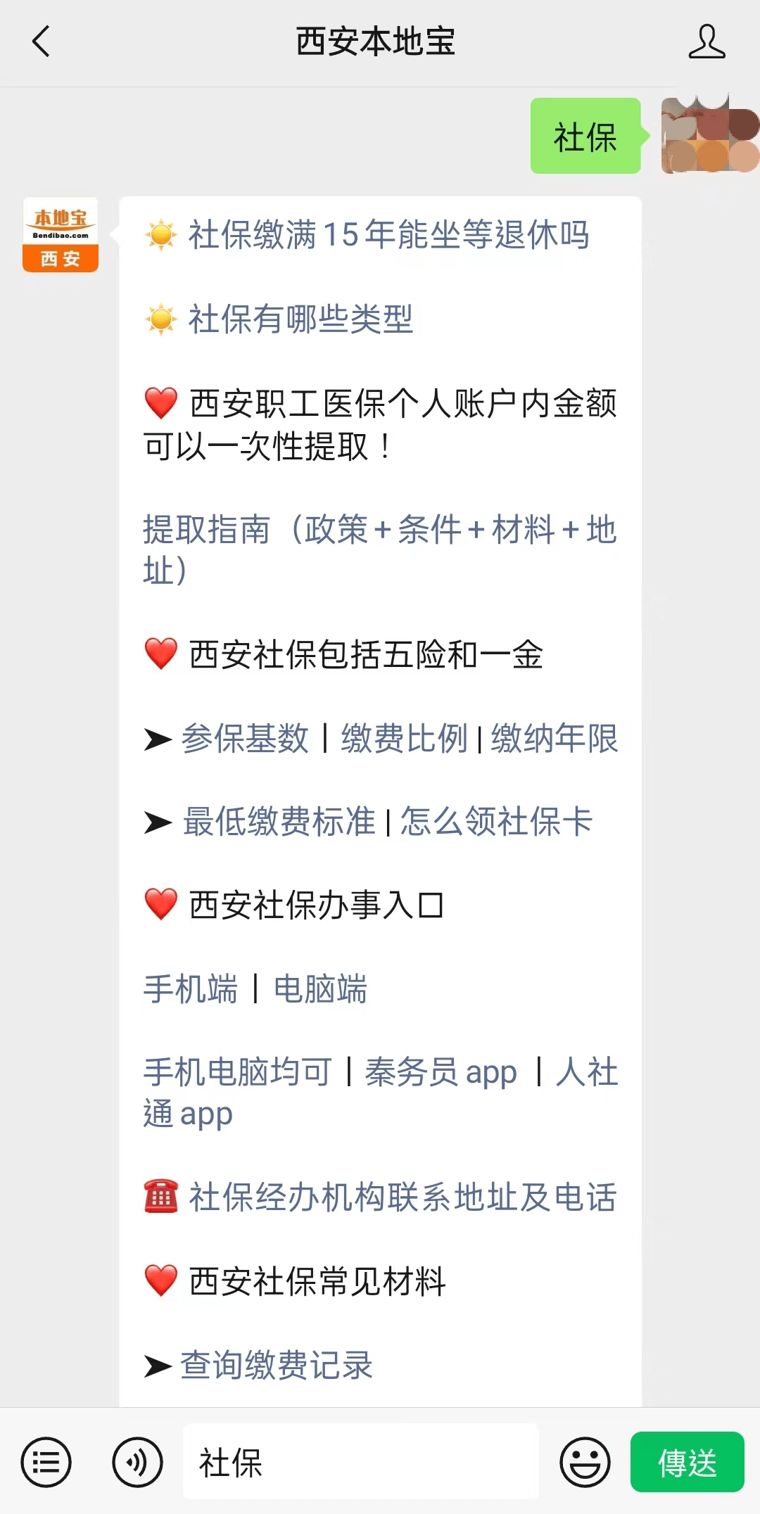 资阳最新24小时套社保卡微信可以吗方法分析(最方便真实的资阳24小时套社保卡微信可以吗安全吗方法)