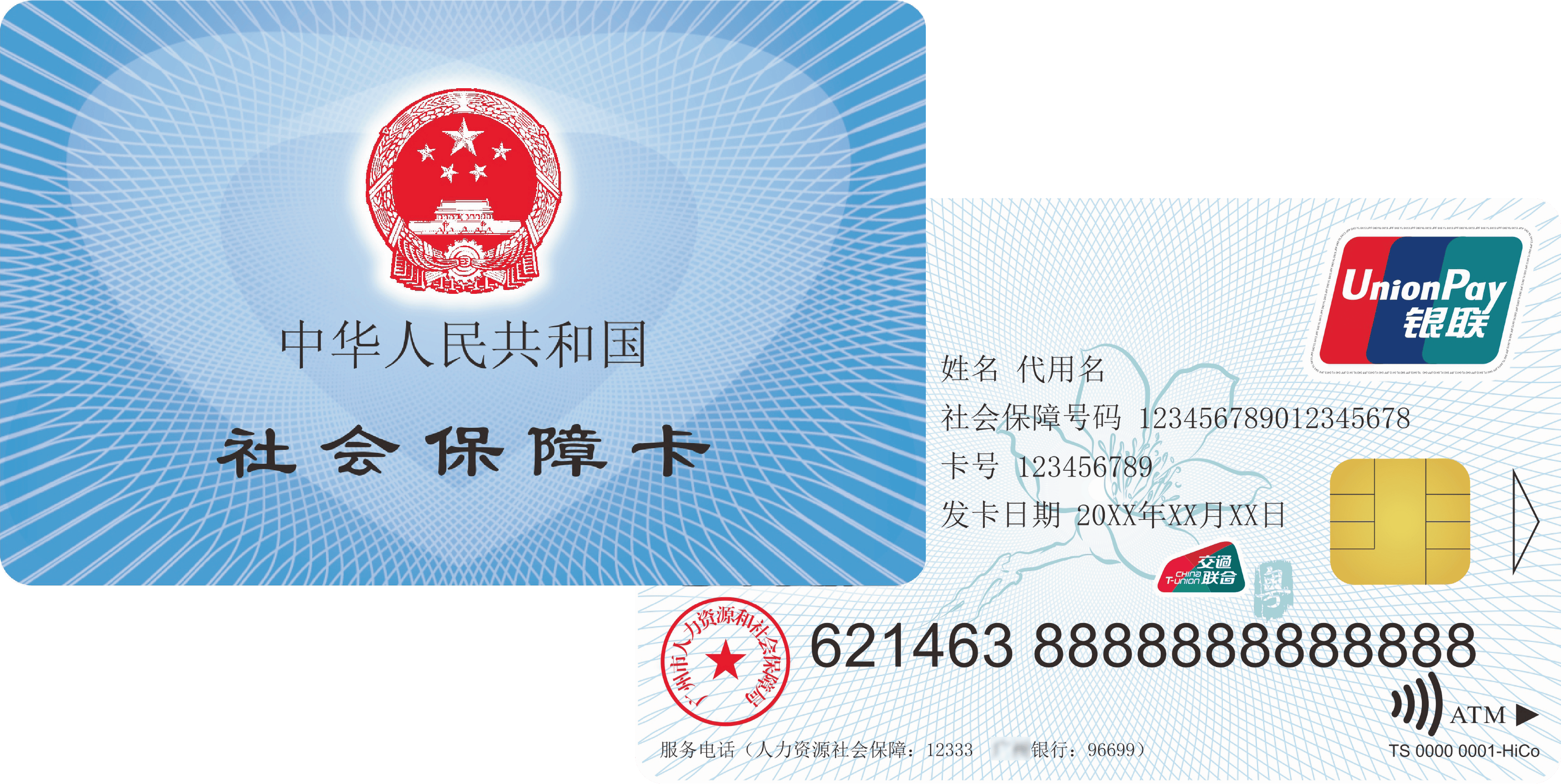 资阳最新广州医保卡套取现金秒到账方法分析(最方便真实的资阳医保套现手续费7%方法)