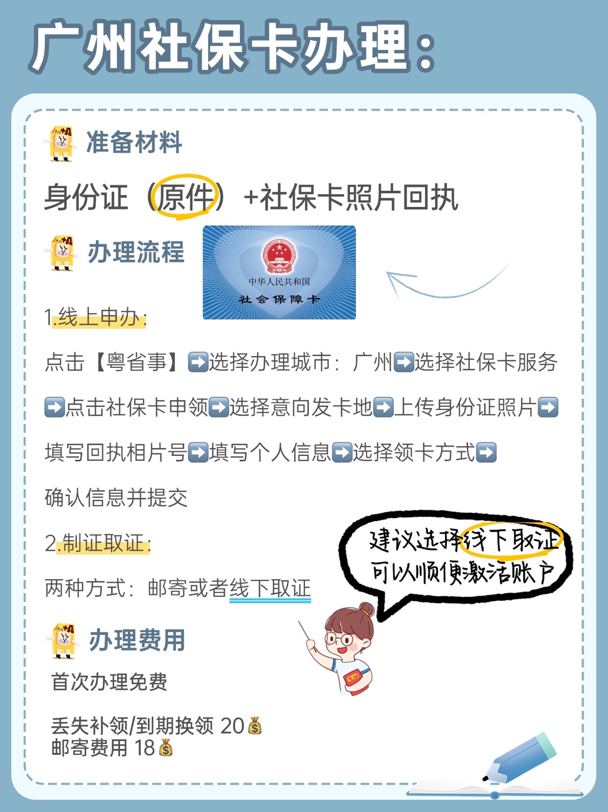 资阳最新广州医保卡套取现金秒到账方法分析(最方便真实的资阳医保套现手续费7%方法)