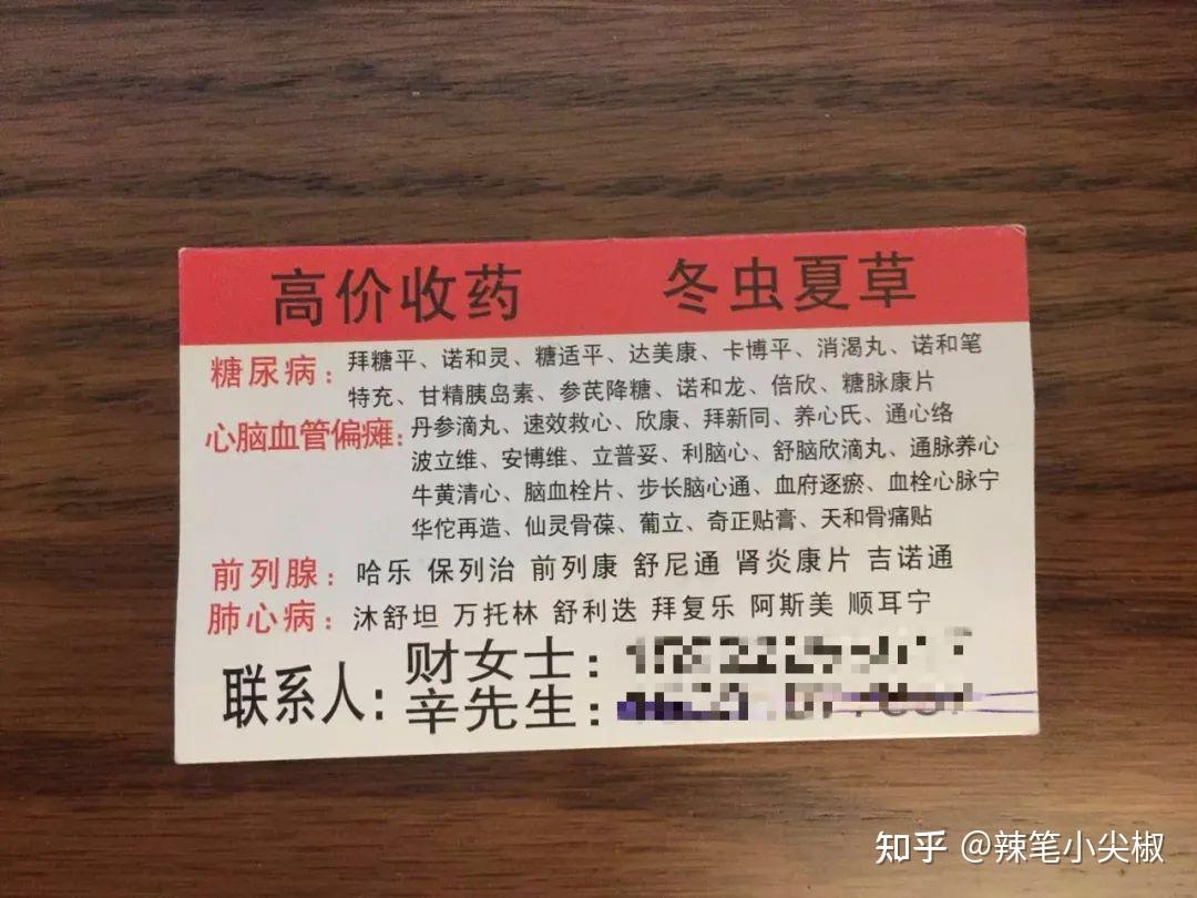 资阳最新高价收药电话回收医保卡方法分析(最方便真实的资阳在线套医保卡联系方式方法)