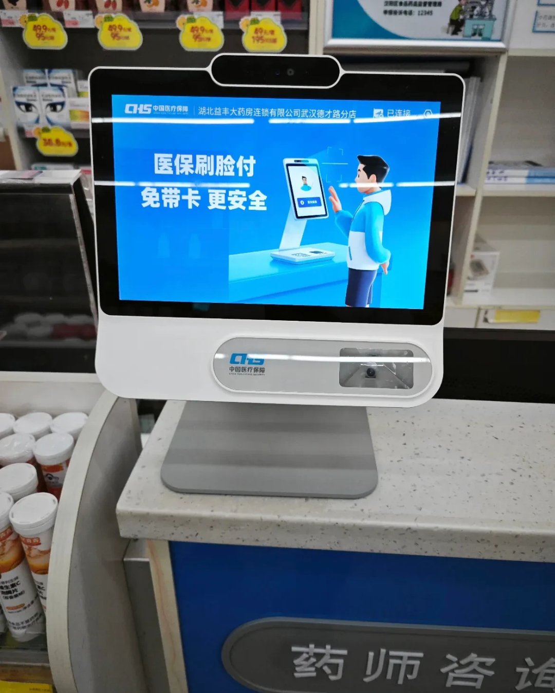 详细阅读:资阳最新去药店直接说套医保卡方法分析(最方便真实的资阳200到500的小额医保提取方法) 资阳最新去药店直接说套医保卡方法分析(最方便真实的资阳200到500的小额医保提取方法)